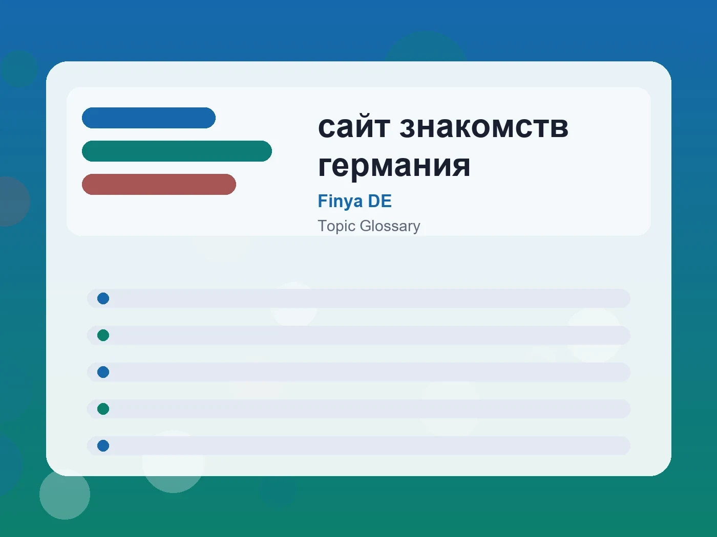 Finya DE сайт знакомств германия guide visual