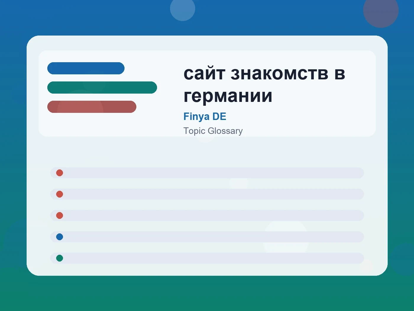 Finya DE сайт знакомств в германии guide visual